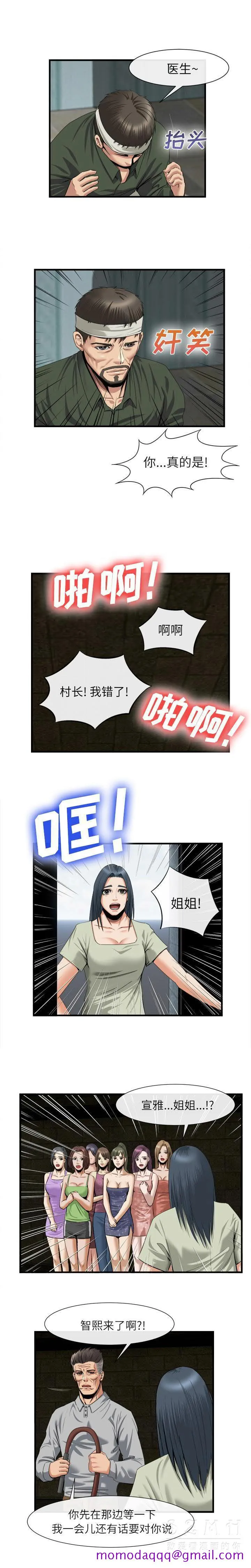 去幸岛 第21章 第6页