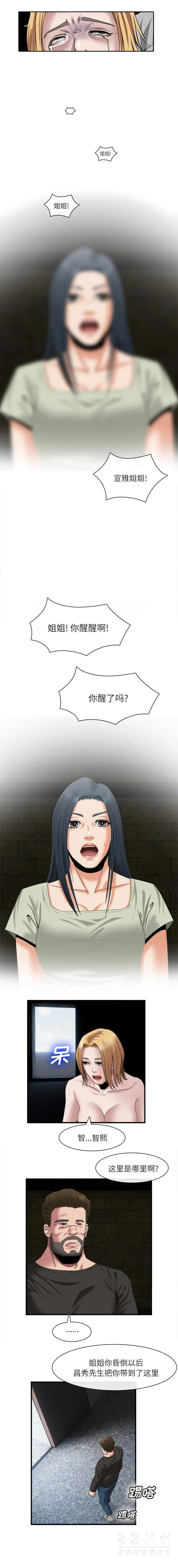 去幸岛 第21章 第10页