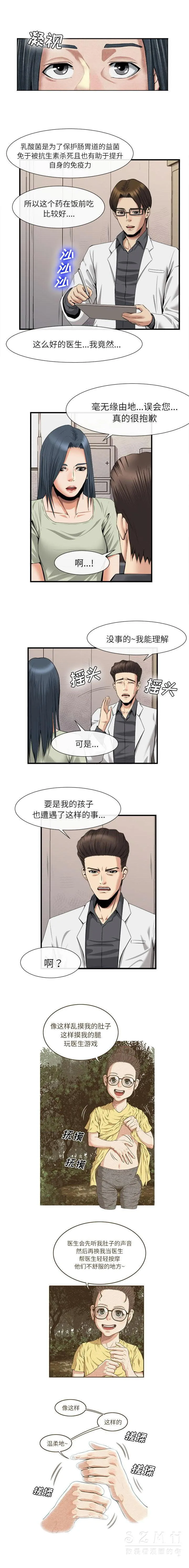 去幸岛 第21章 第2页