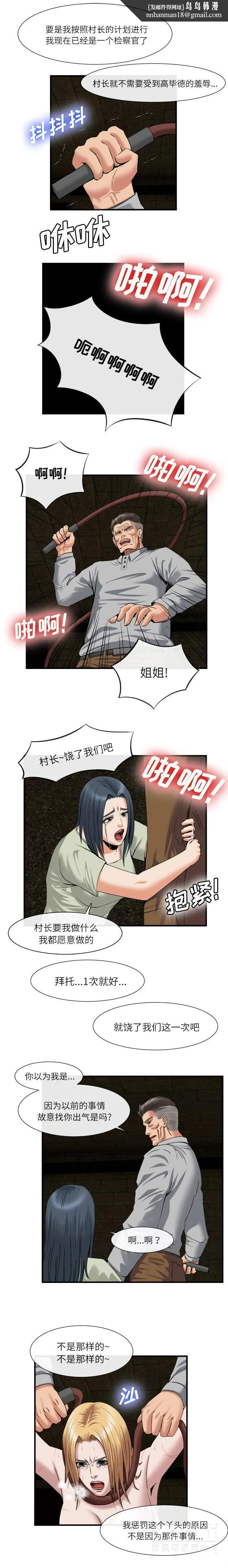 去幸岛 第21章 第8页
