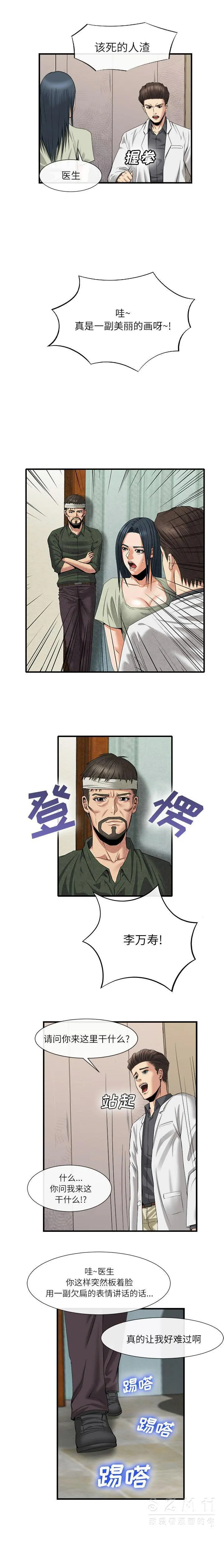 去幸岛 第21章 第3页