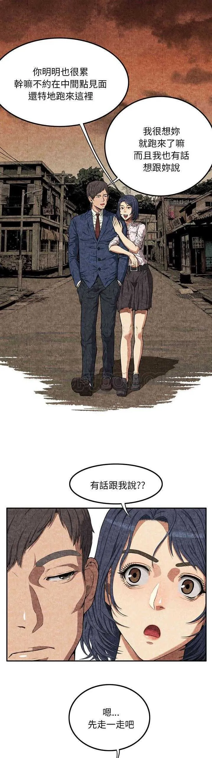 去幸岛 第3章 第7页