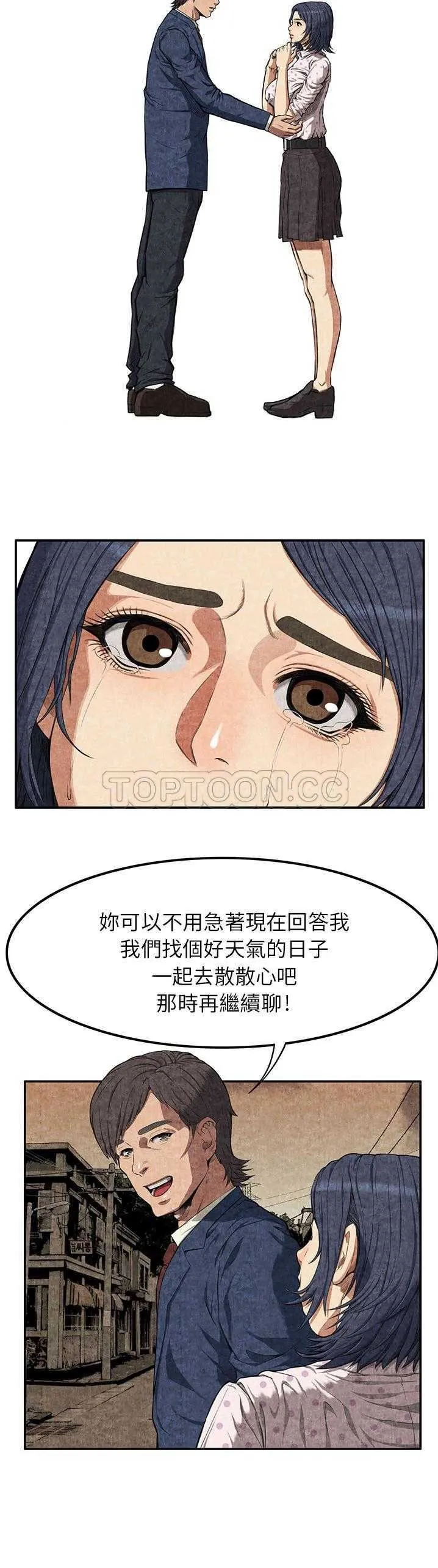 去幸岛 第3章 第13页