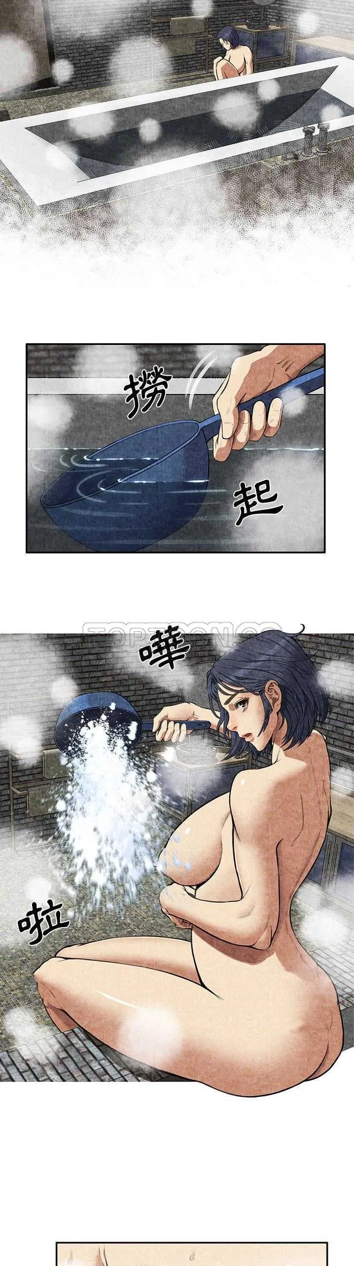 去幸岛 第3章 第28页