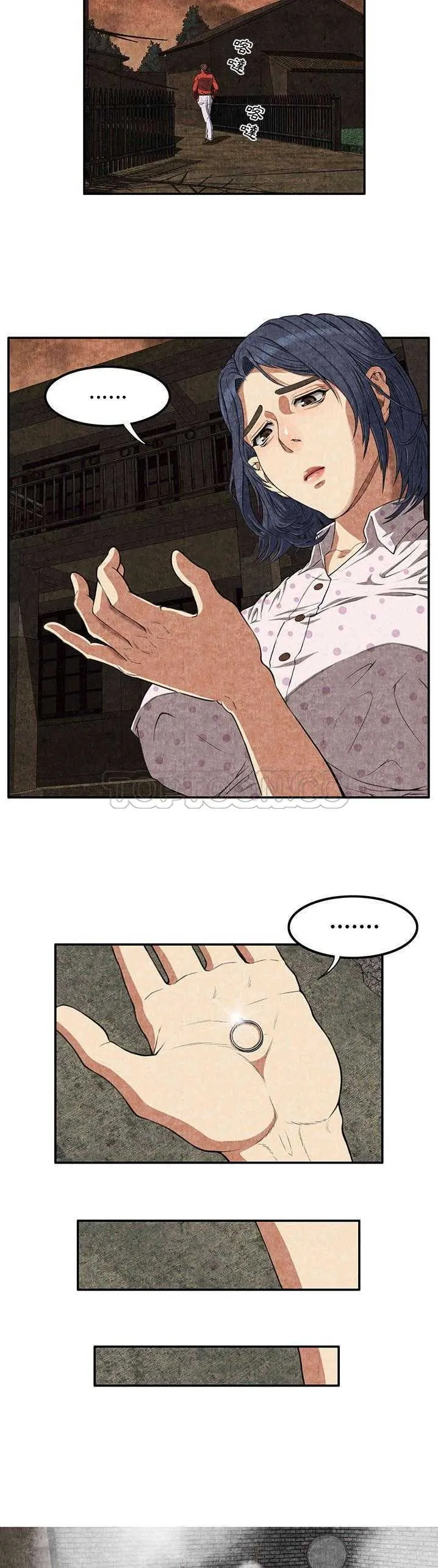 去幸岛 第3章 第27页