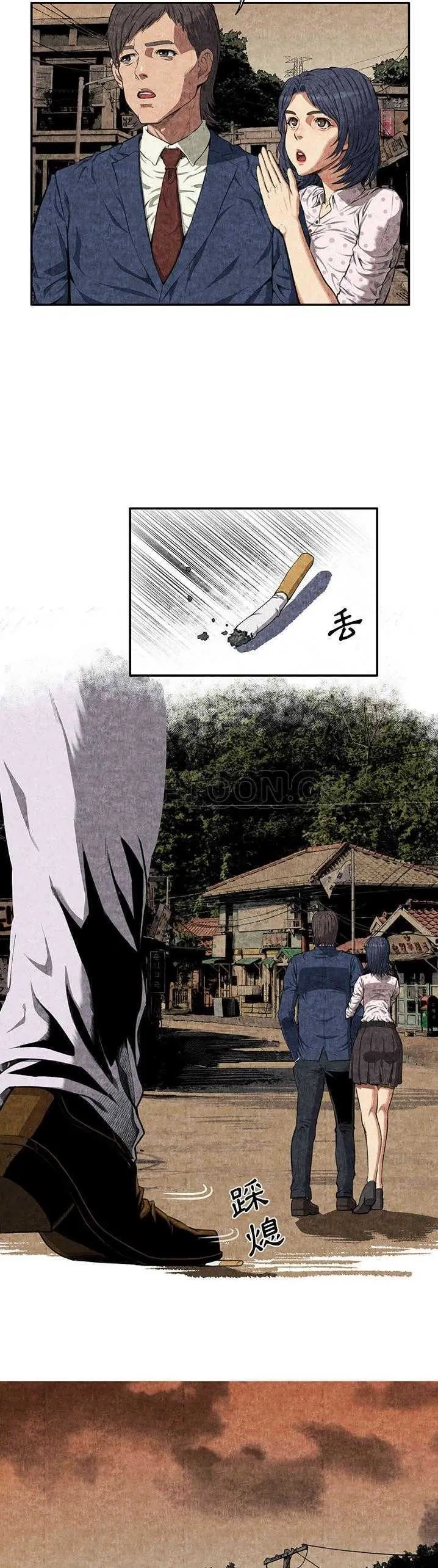 去幸岛 第3章 第8页