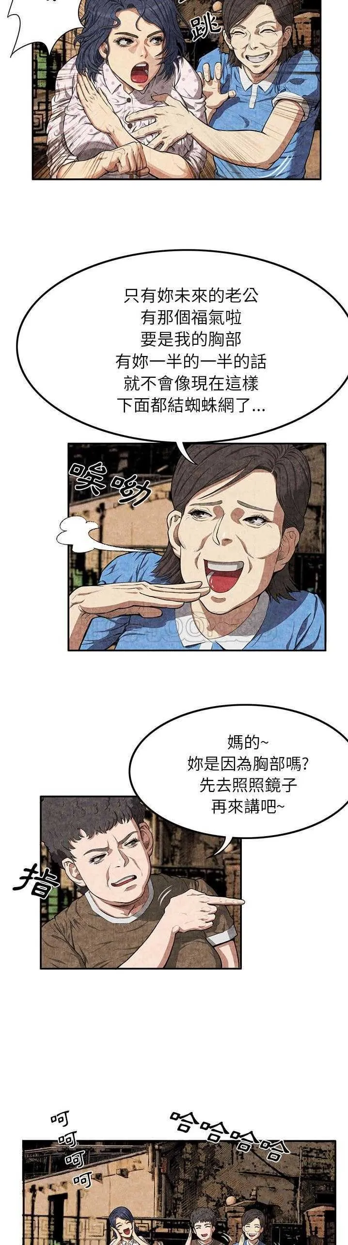 去幸岛 第3章 第3页