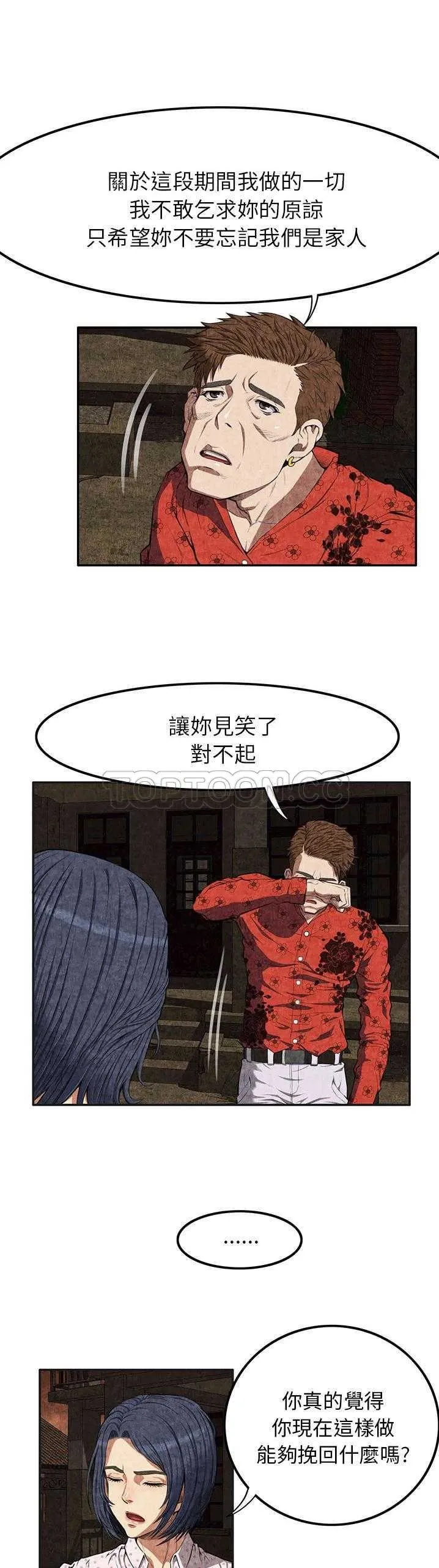 去幸岛 第3章 第24页