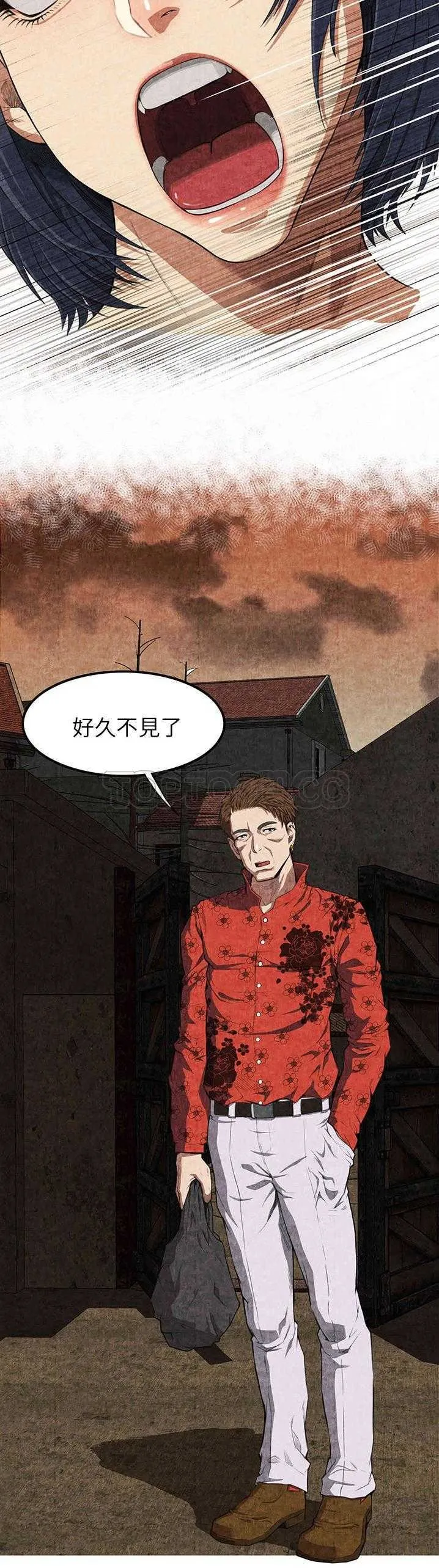 去幸岛 第3章 第20页