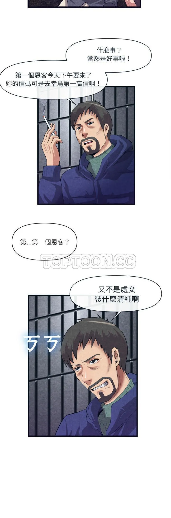 去幸岛 第31章 第3页