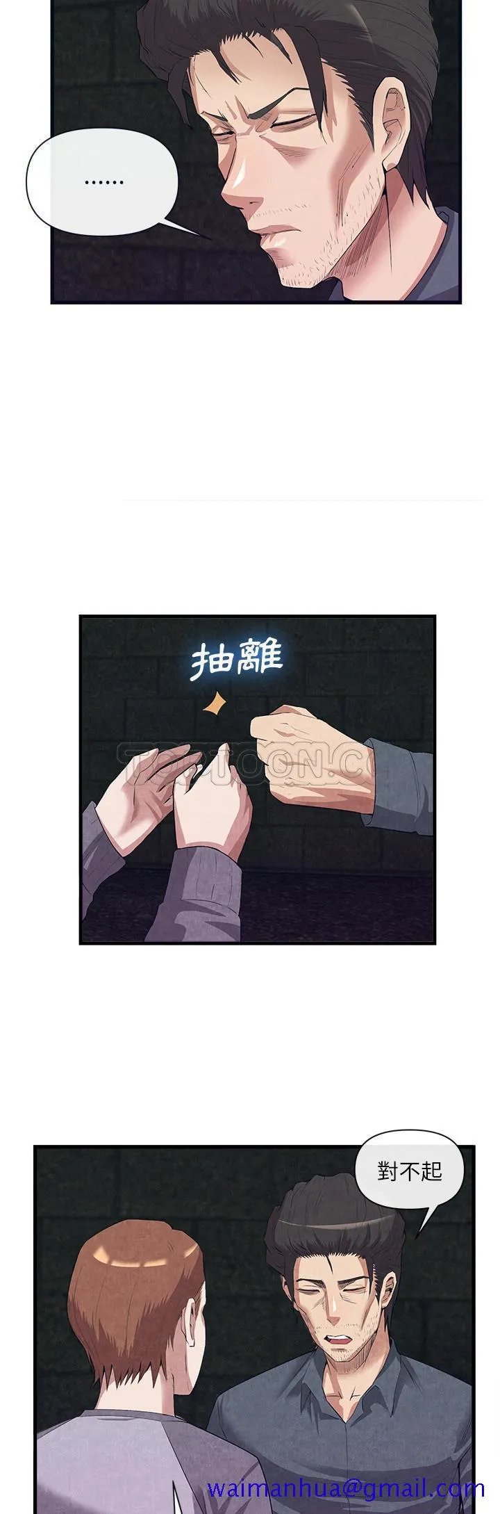 去幸岛 第31章 第11页