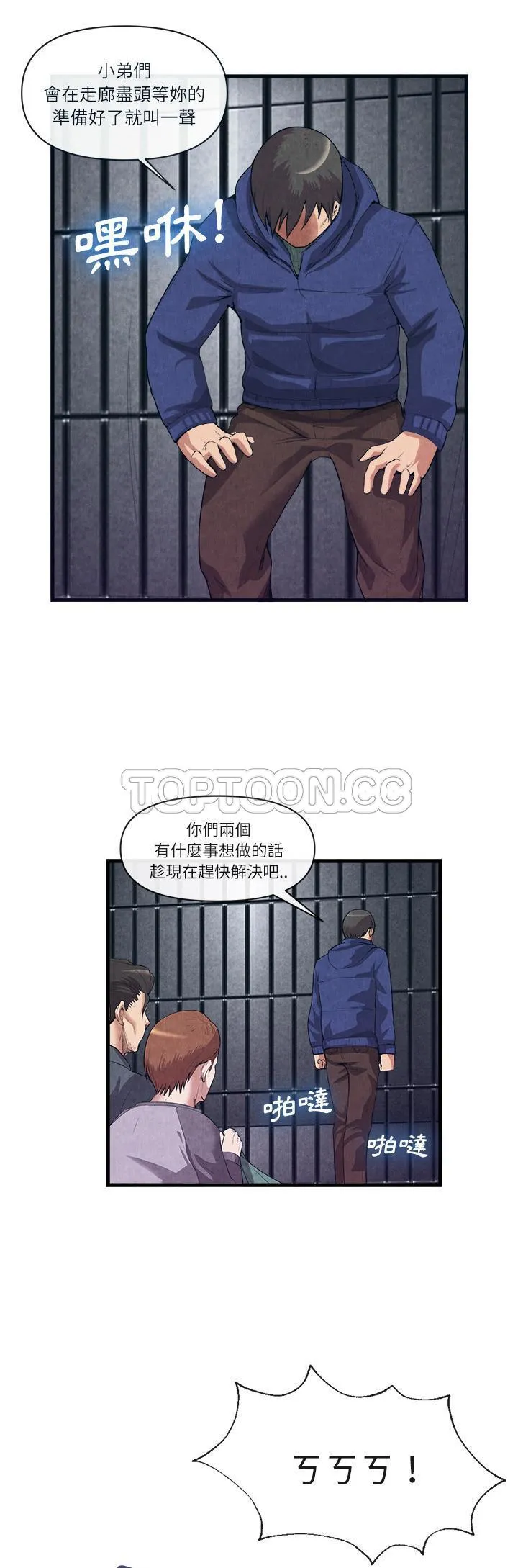 去幸岛 第31章 第4页