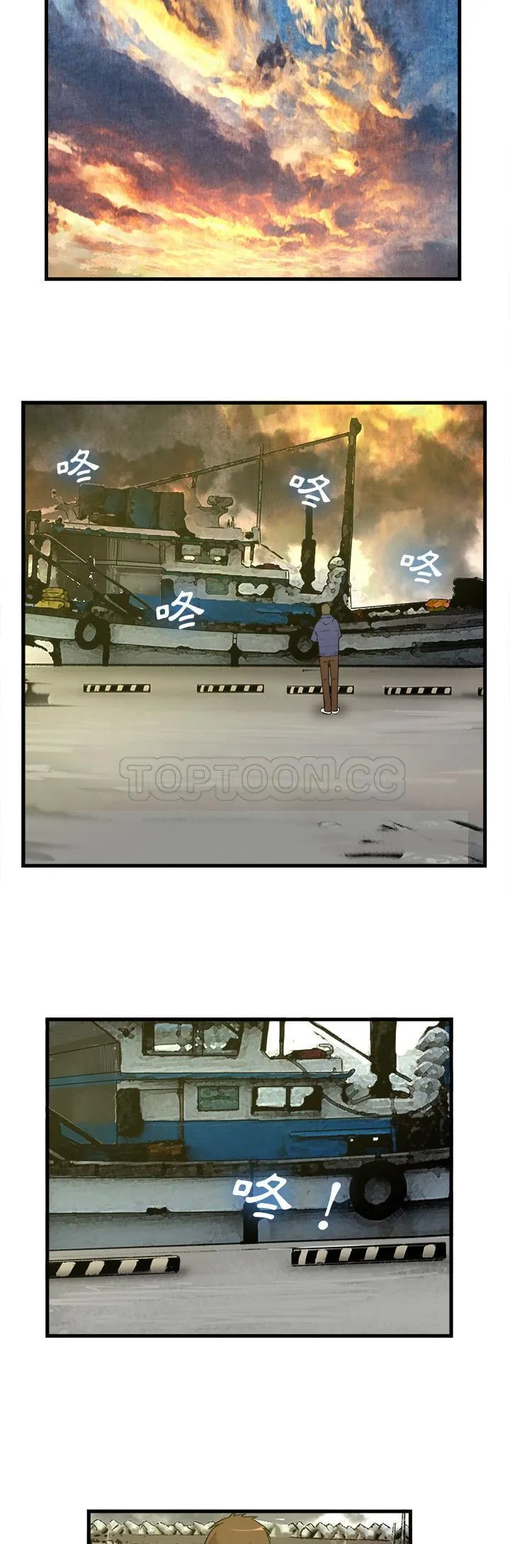 去幸岛 第31章 第29页