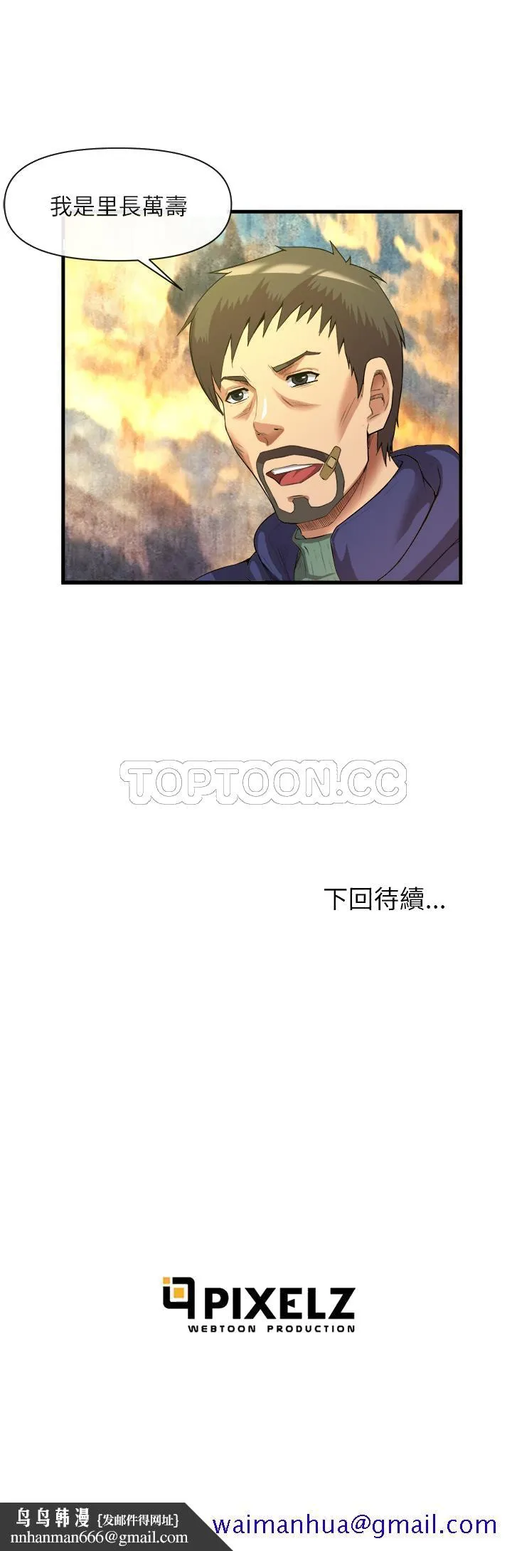 去幸岛 第31章 第31页