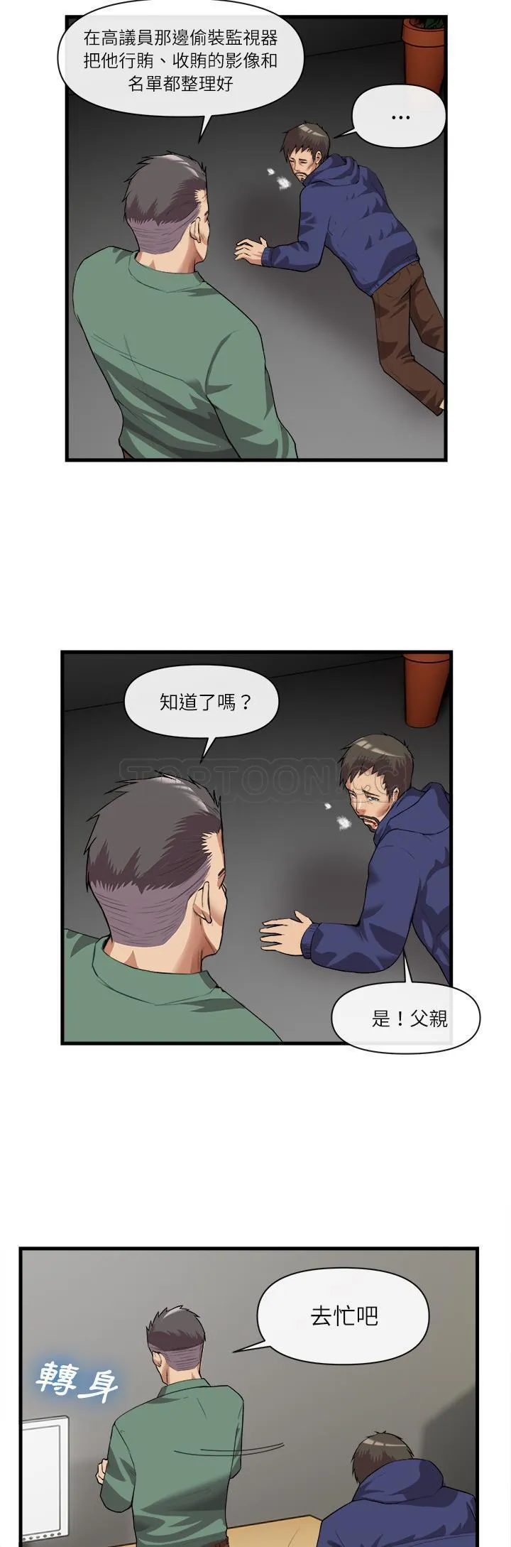 去幸岛 第31章 第22页
