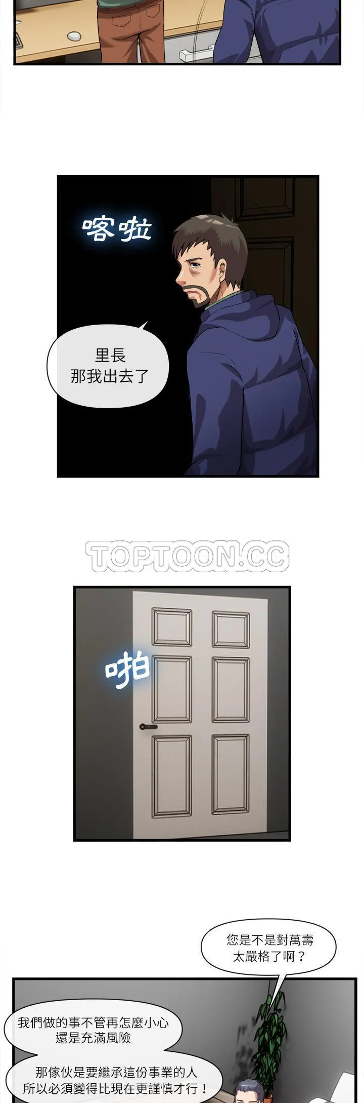 去幸岛 第31章 第23页