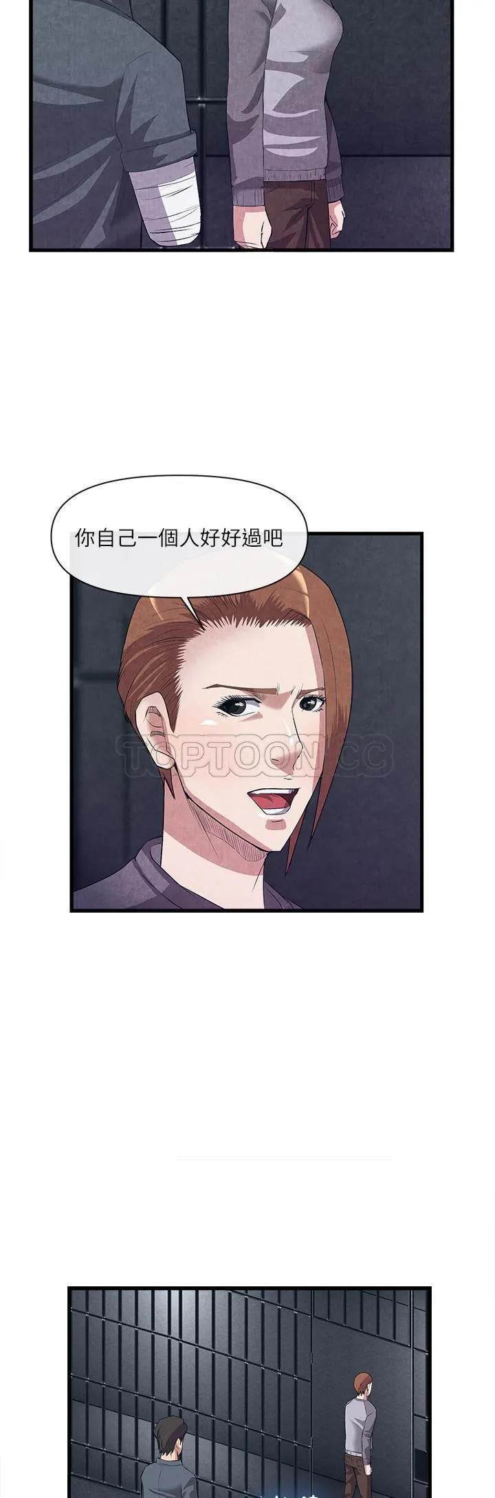 去幸岛 第31章 第14页