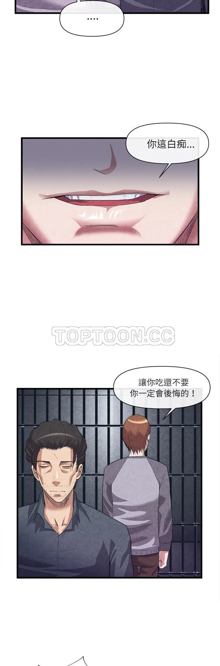 去幸岛 第31章 第12页