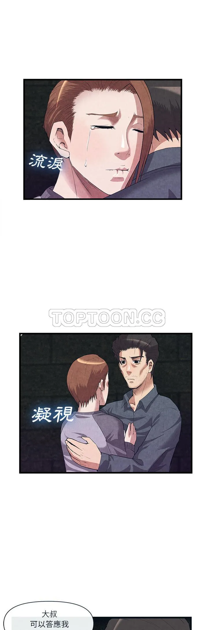 去幸岛 第31章 第7页
