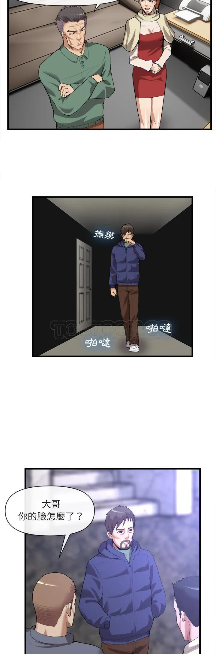 去幸岛 第31章 第24页