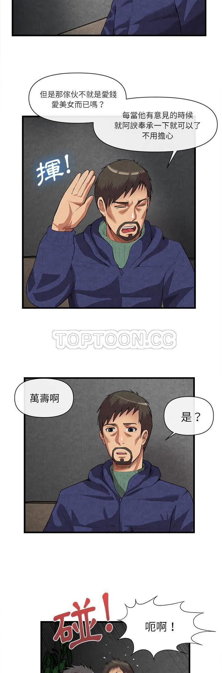 去幸岛 第31章 第20页