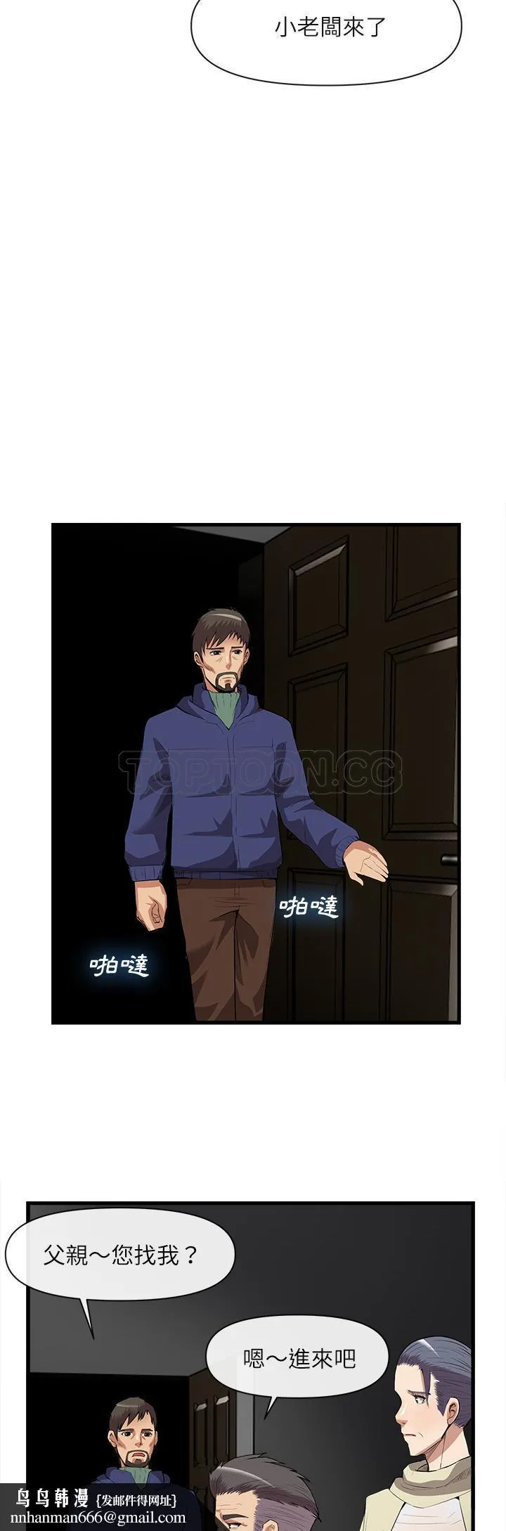 去幸岛 第31章 第17页