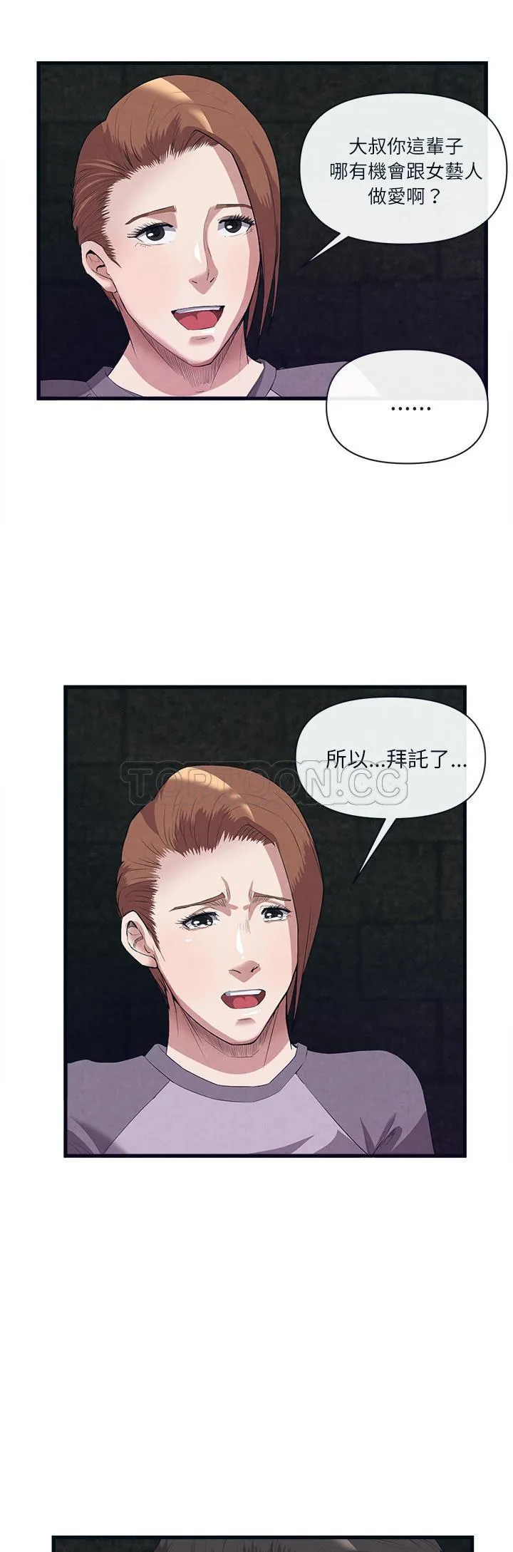 去幸岛 第31章 第10页