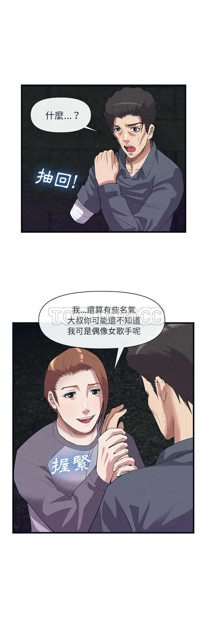 去幸岛 第31章 第9页