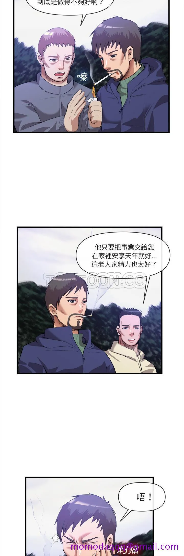 去幸岛 第31章 第26页