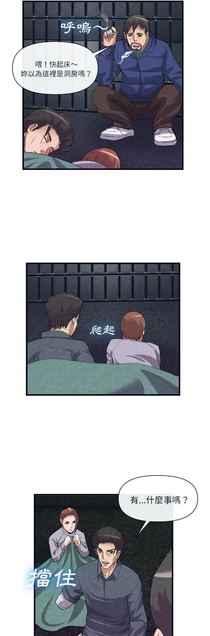 去幸岛 第31章 第2页