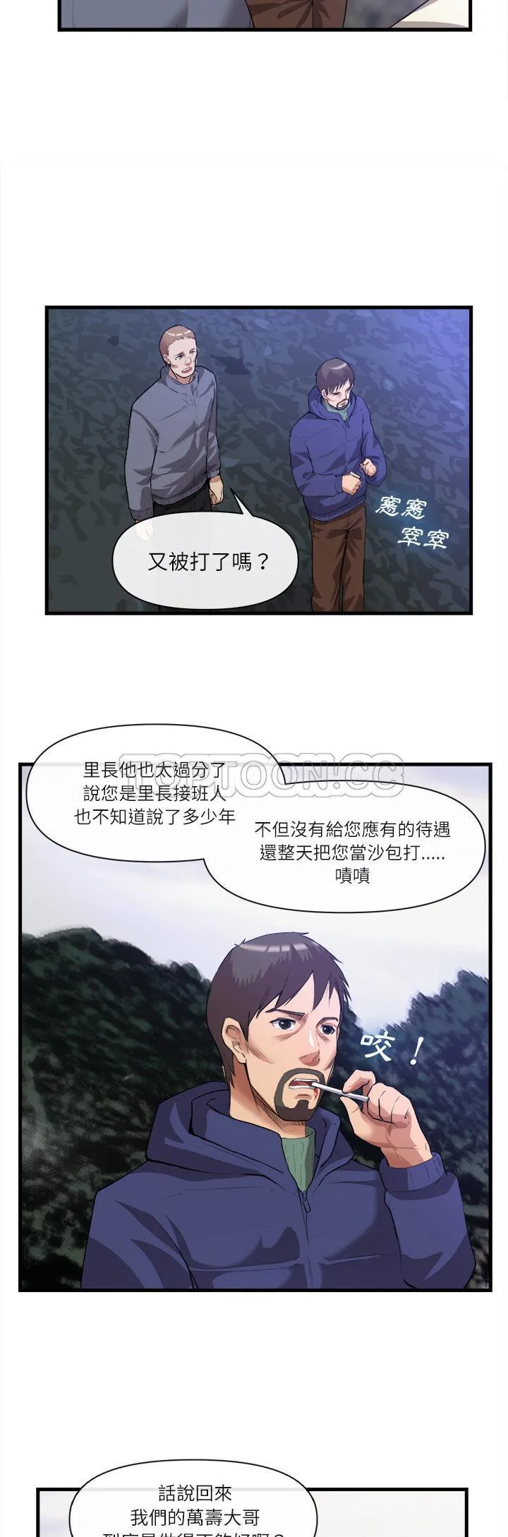 去幸岛 第31章 第25页