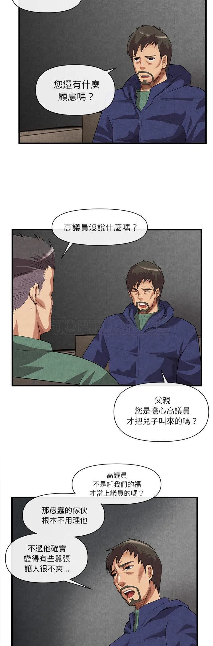 去幸岛 第31章 第19页
