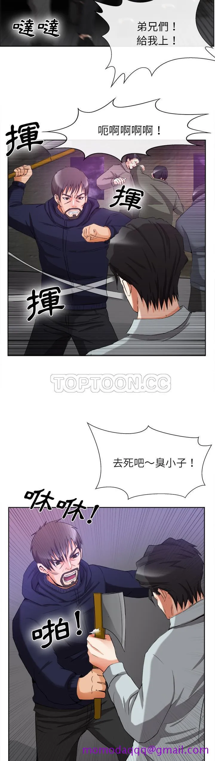 去幸岛 第39章 第26页