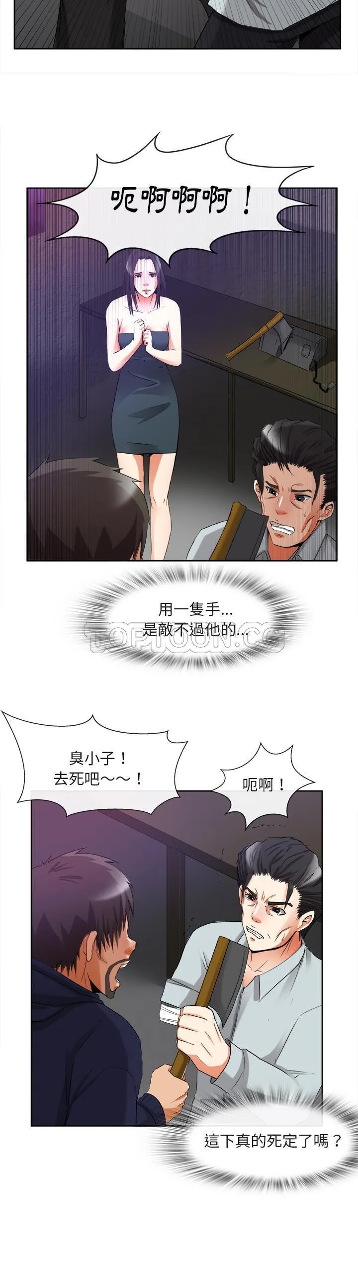 去幸岛 第39章 第27页