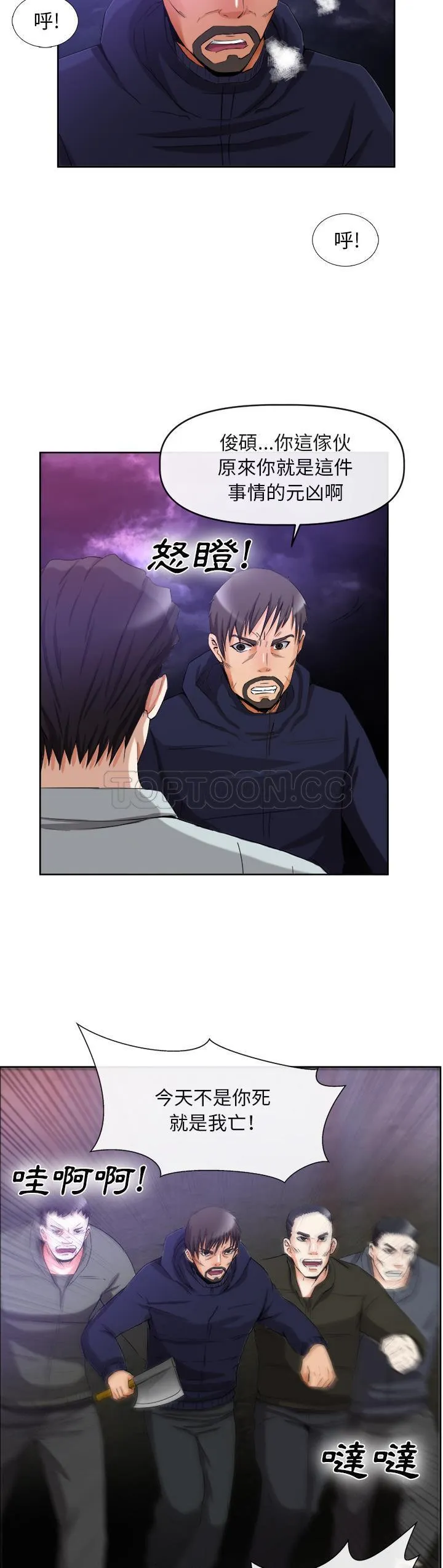 去幸岛 第39章 第25页