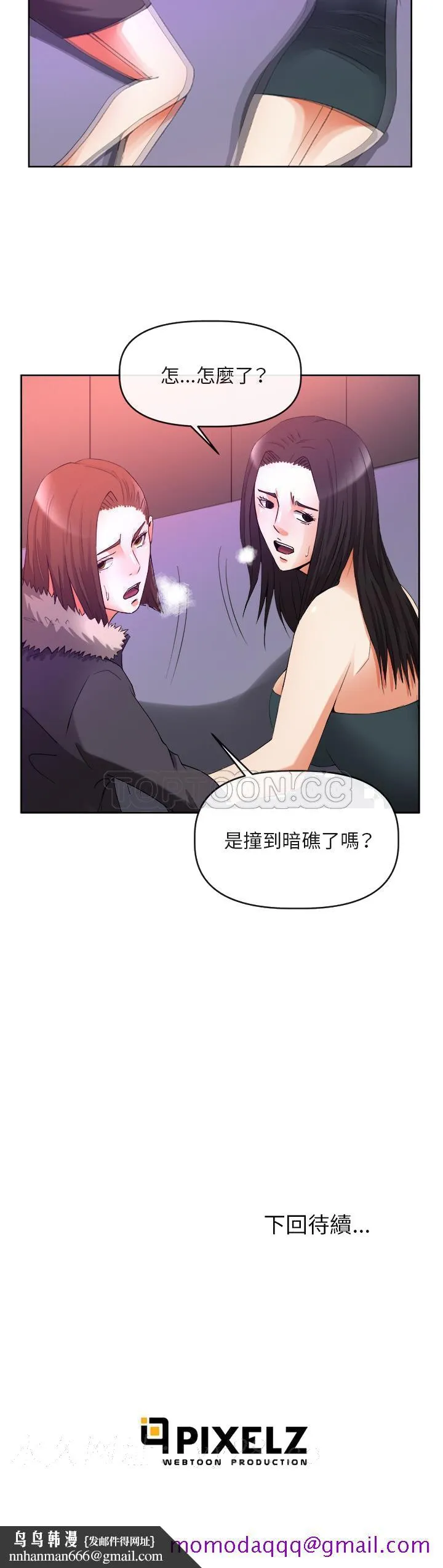 去幸岛 第39章 第36页