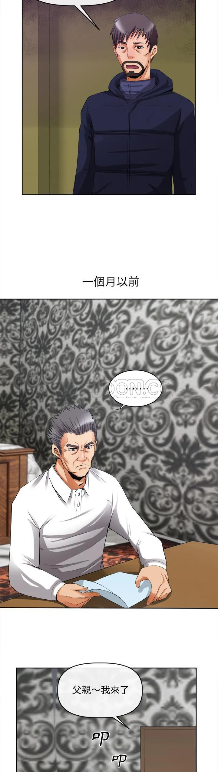 去幸岛 第39章 第2页