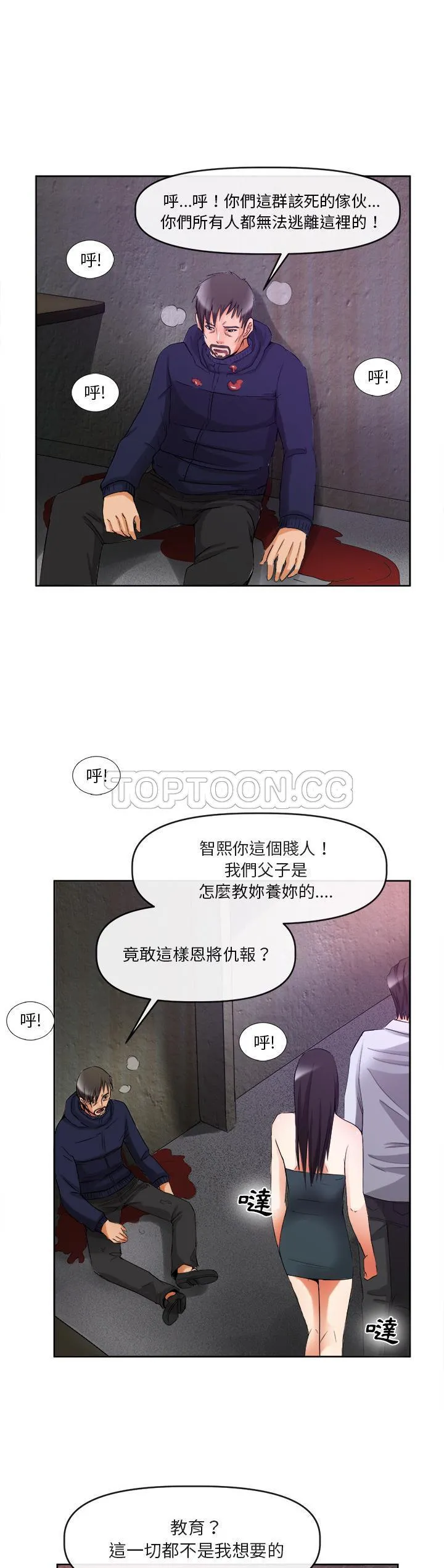 去幸岛 第39章 第30页