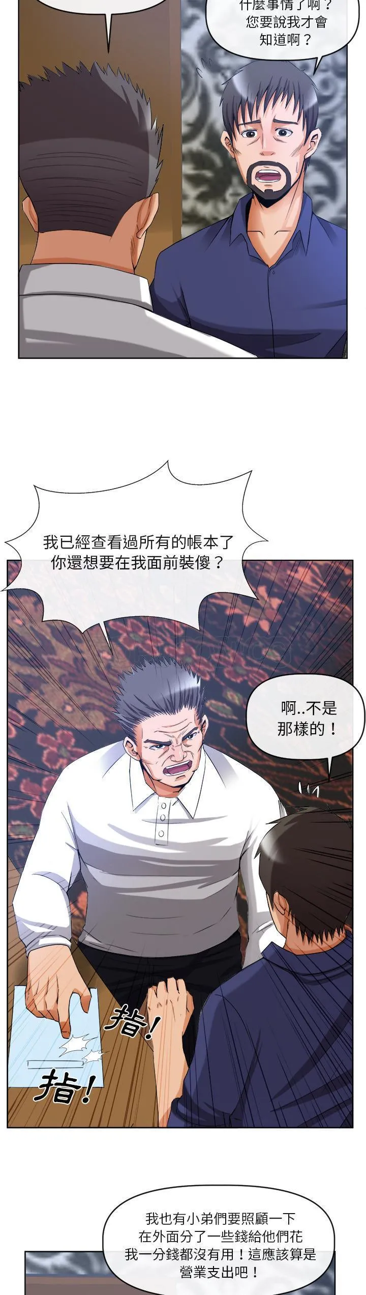去幸岛 第39章 第5页