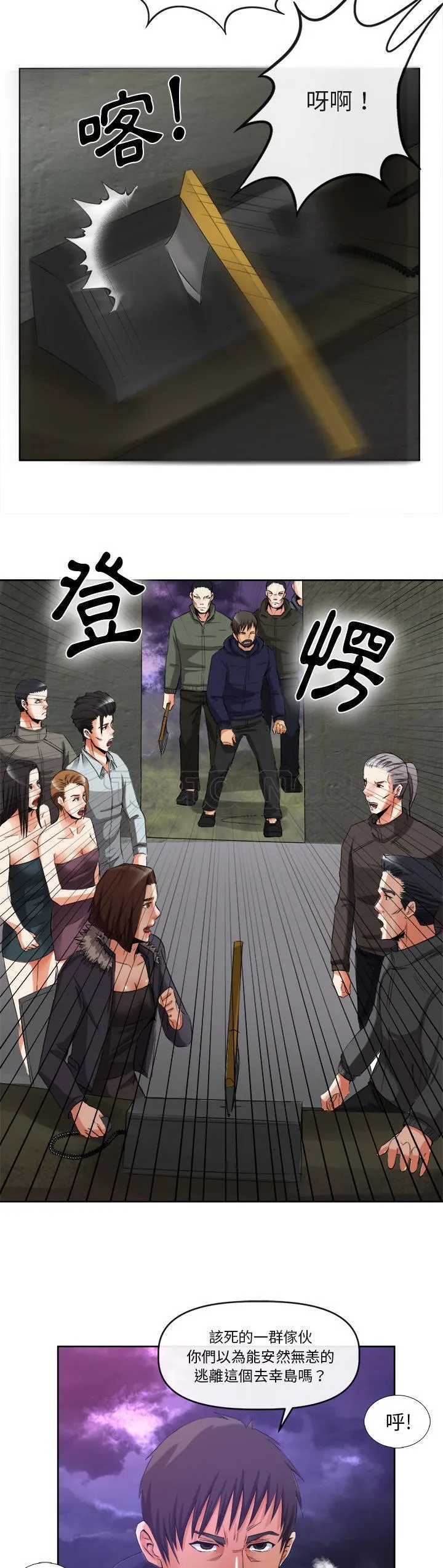 去幸岛 第39章 第24页