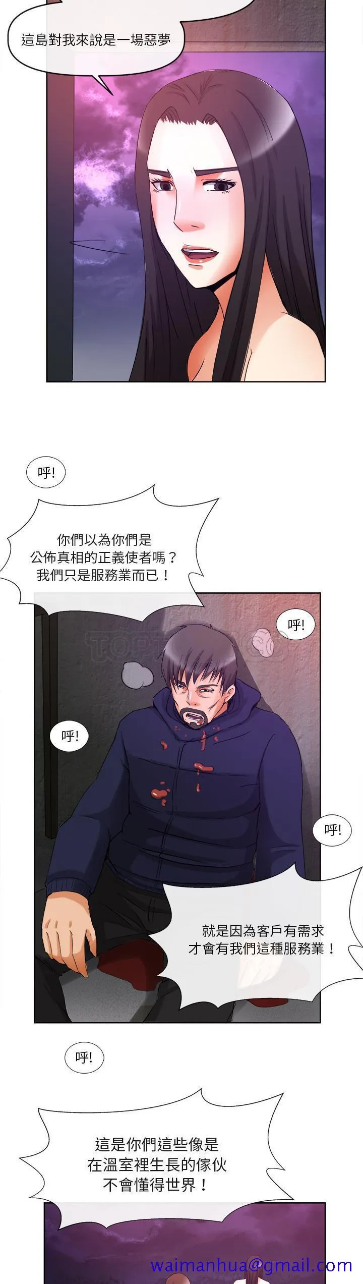 去幸岛 第39章 第31页