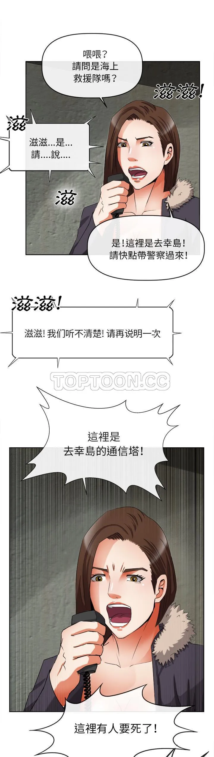 去幸岛 第39章 第23页