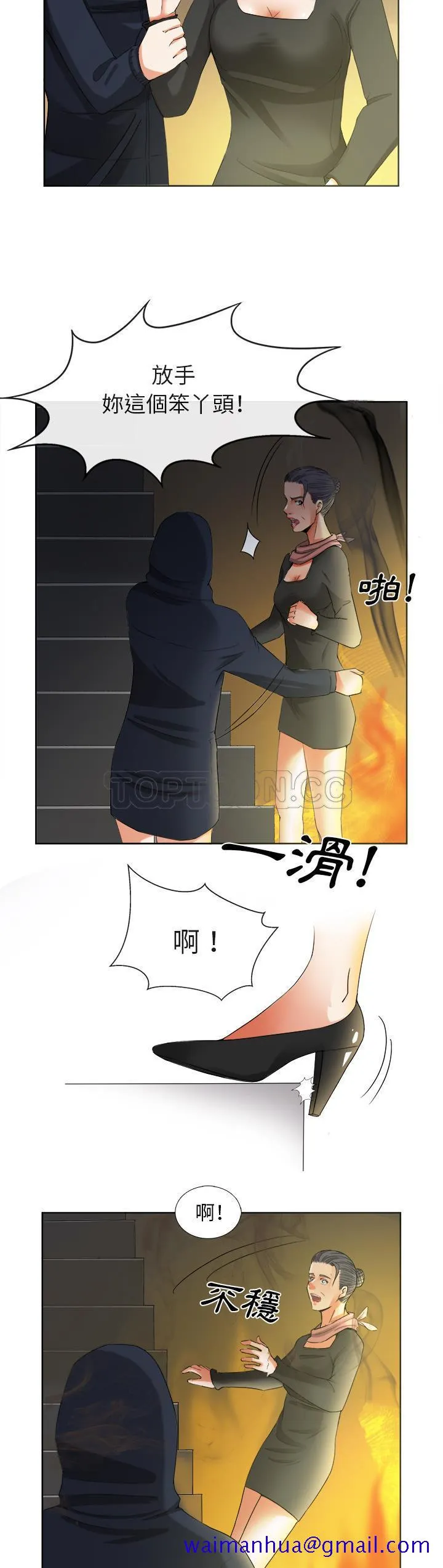 去幸岛 第39章 第11页