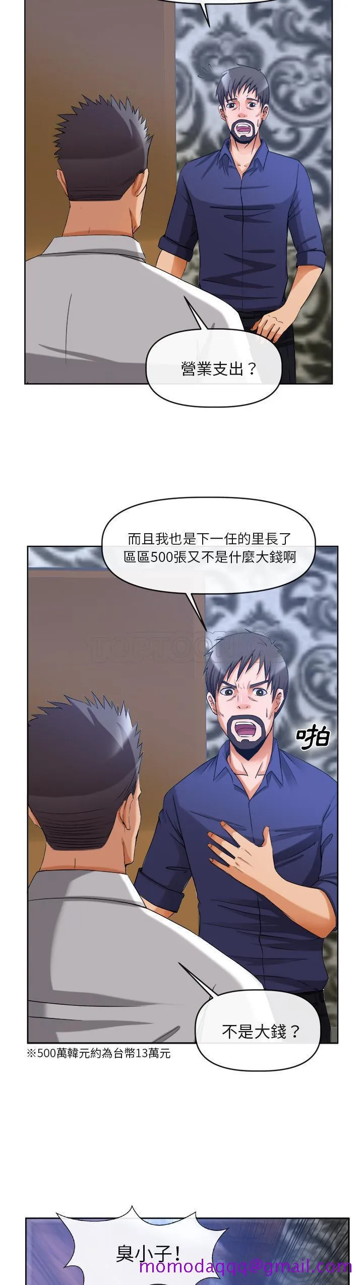 去幸岛 第39章 第6页