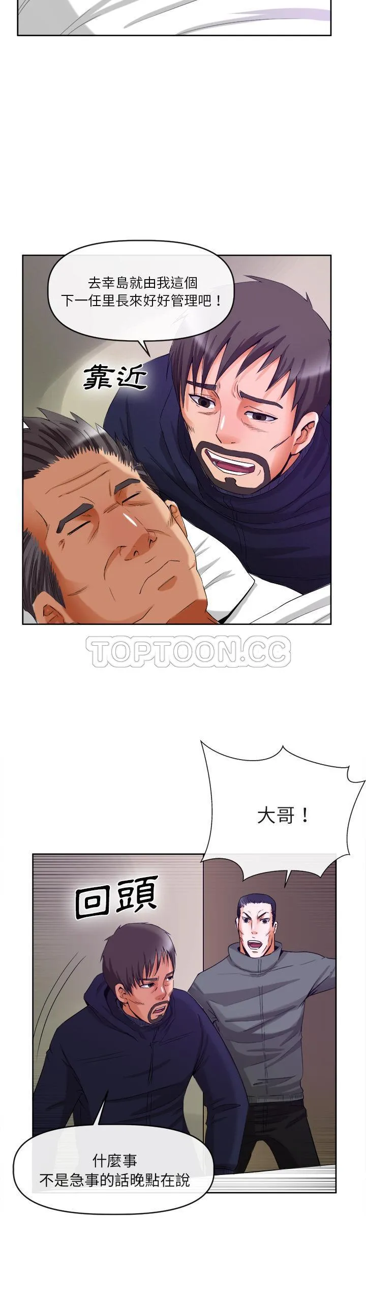去幸岛 第39章 第17页