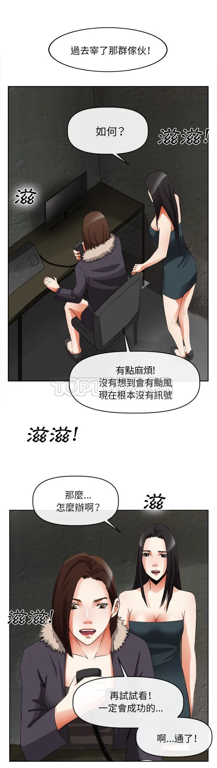 去幸岛 第39章 第22页