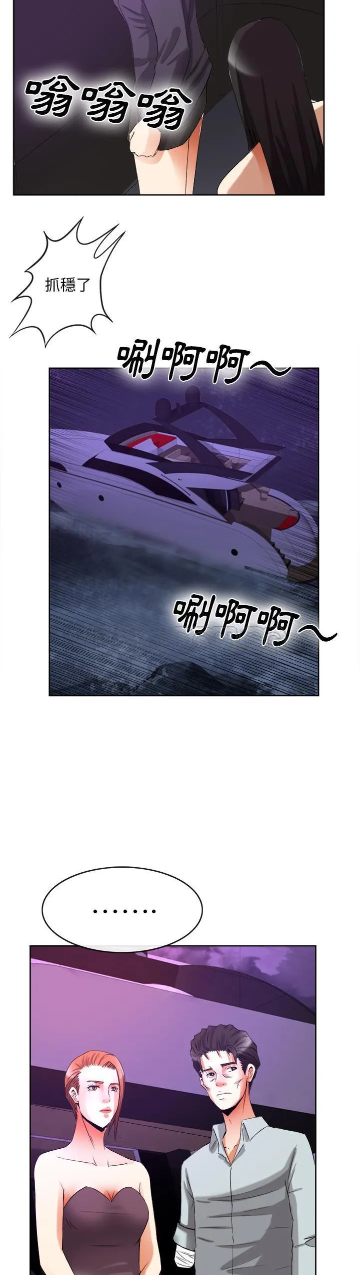 去幸岛 第39章 第34页