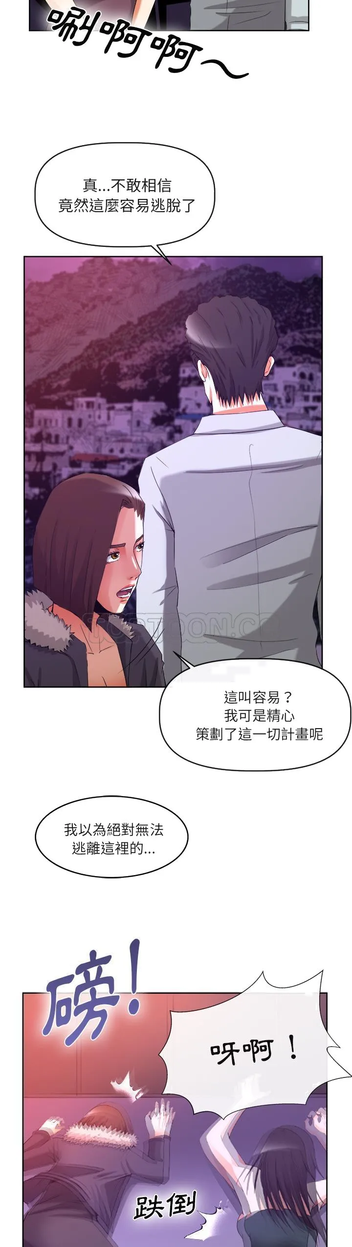 去幸岛 第39章 第35页