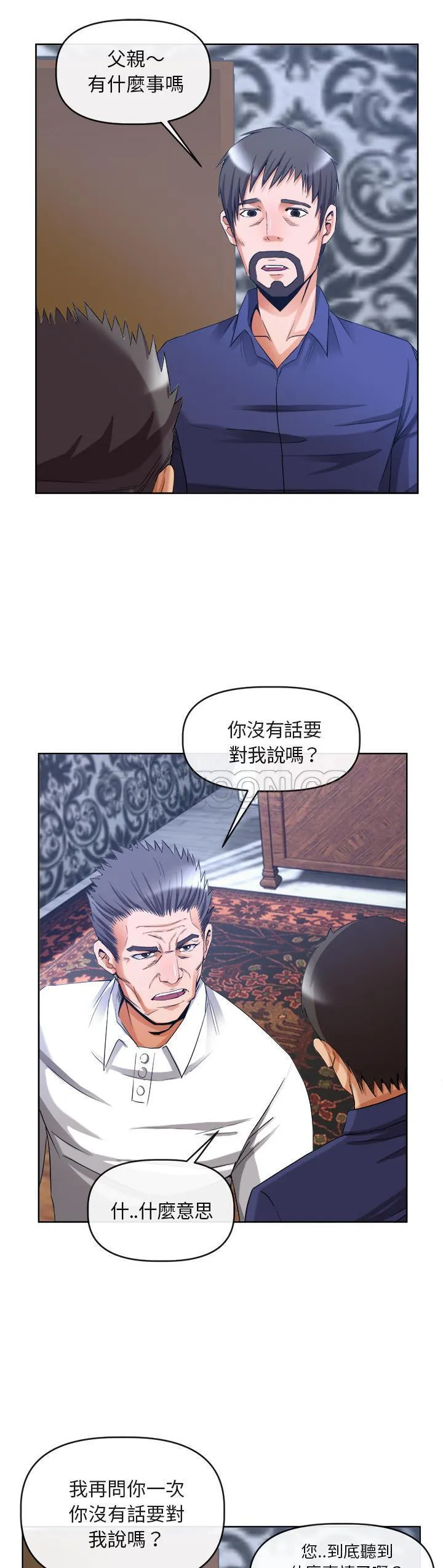 去幸岛 第39章 第4页
