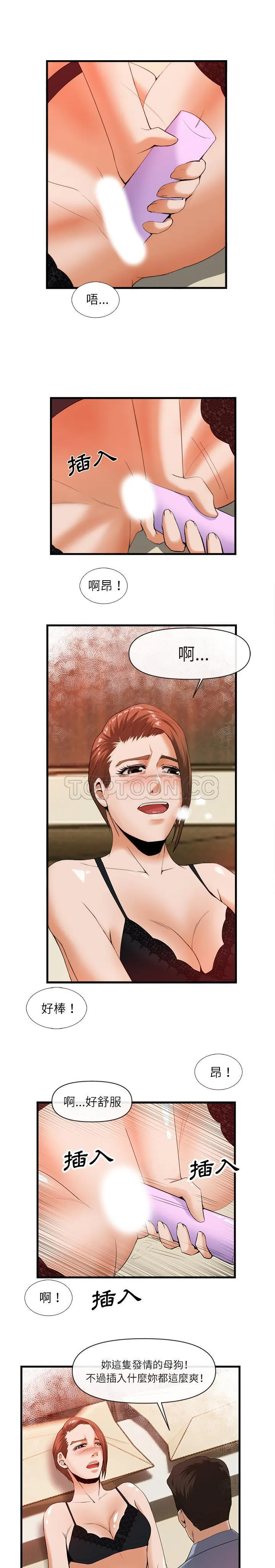 去幸岛 第26章 第4页